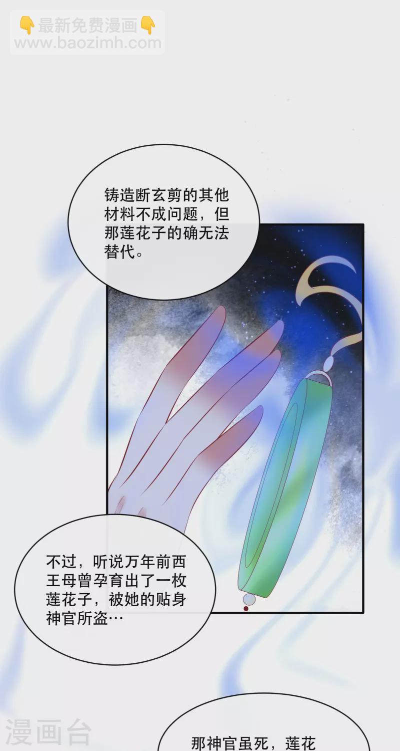 第170话 婶婶教你什么叫威胁-第179话
