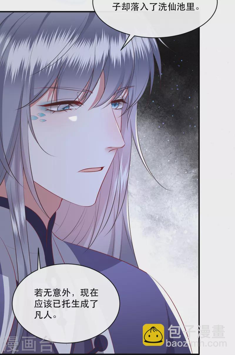第170话 婶婶教你什么叫威胁-第179话