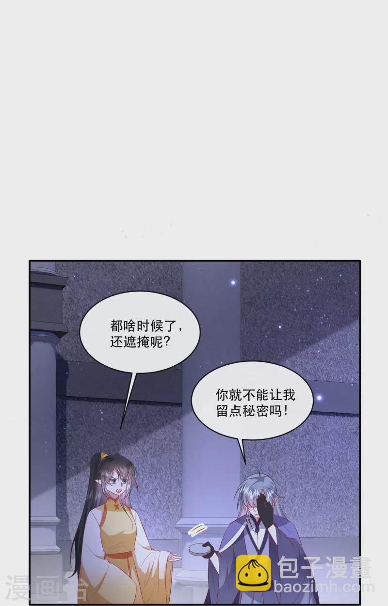 第170话 婶婶教你什么叫威胁-第179话