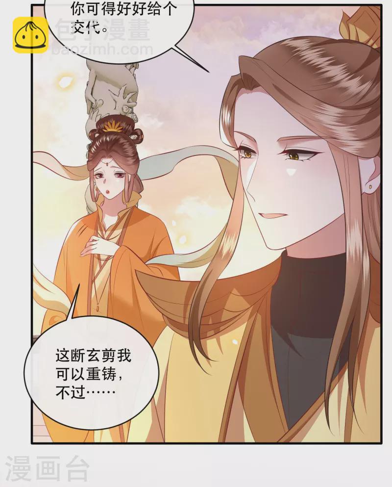 第170话 婶婶教你什么叫威胁-第179话