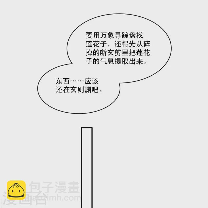 第170话 婶婶教你什么叫威胁-第179话