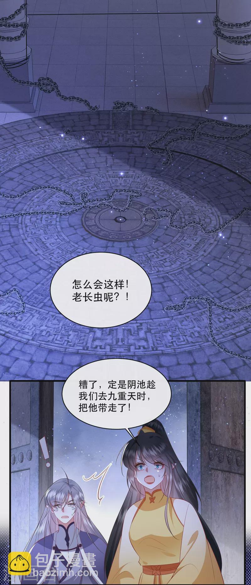 第170话 婶婶教你什么叫威胁-第179话