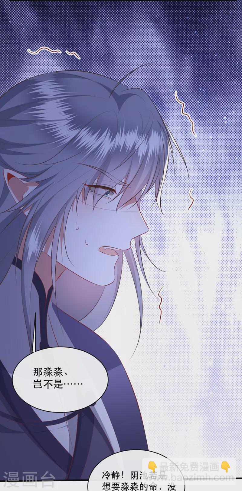 第170话 婶婶教你什么叫威胁-第179话
