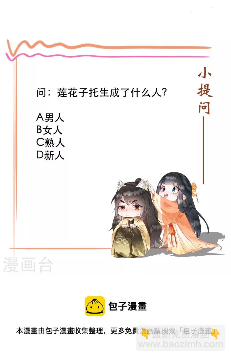 第170话 婶婶教你什么叫威胁-第179话