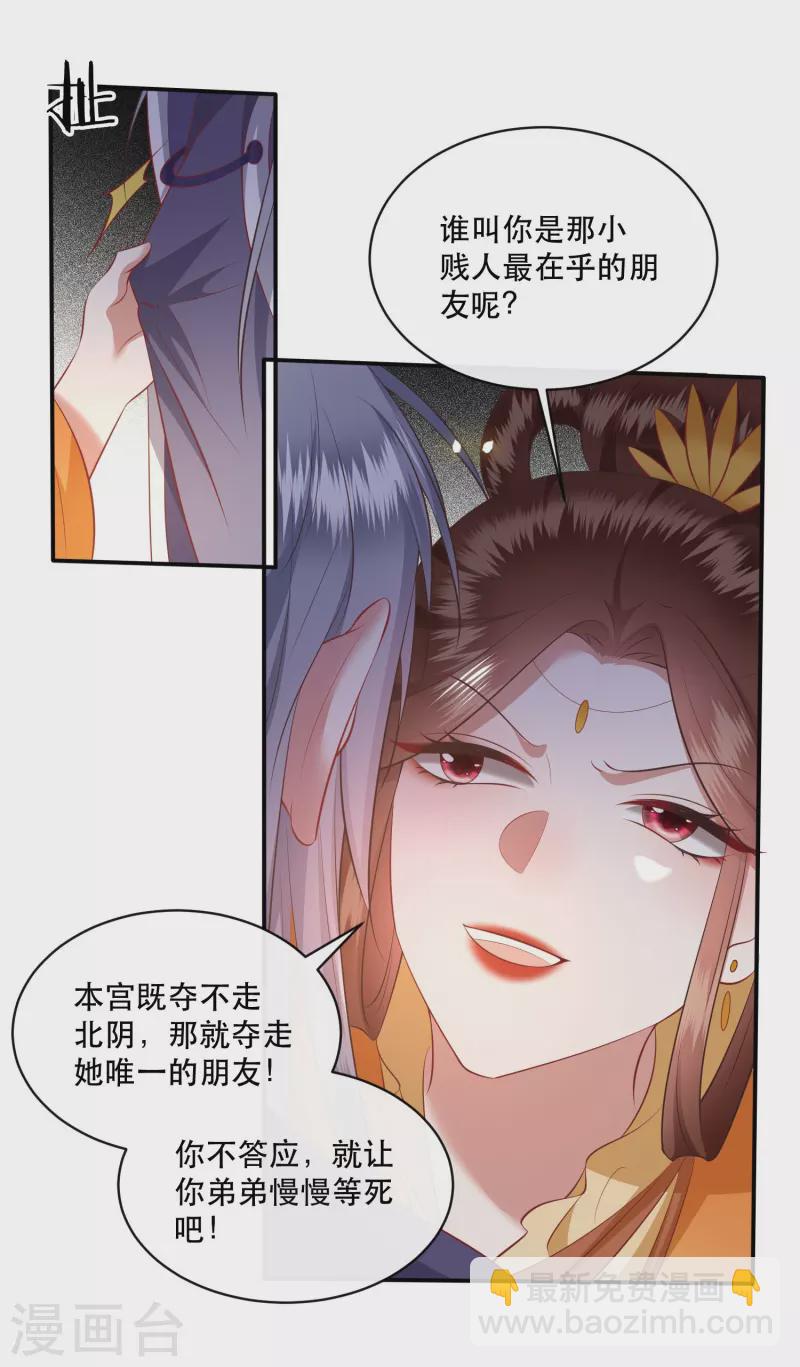 第170话 婶婶教你什么叫威胁-第179话