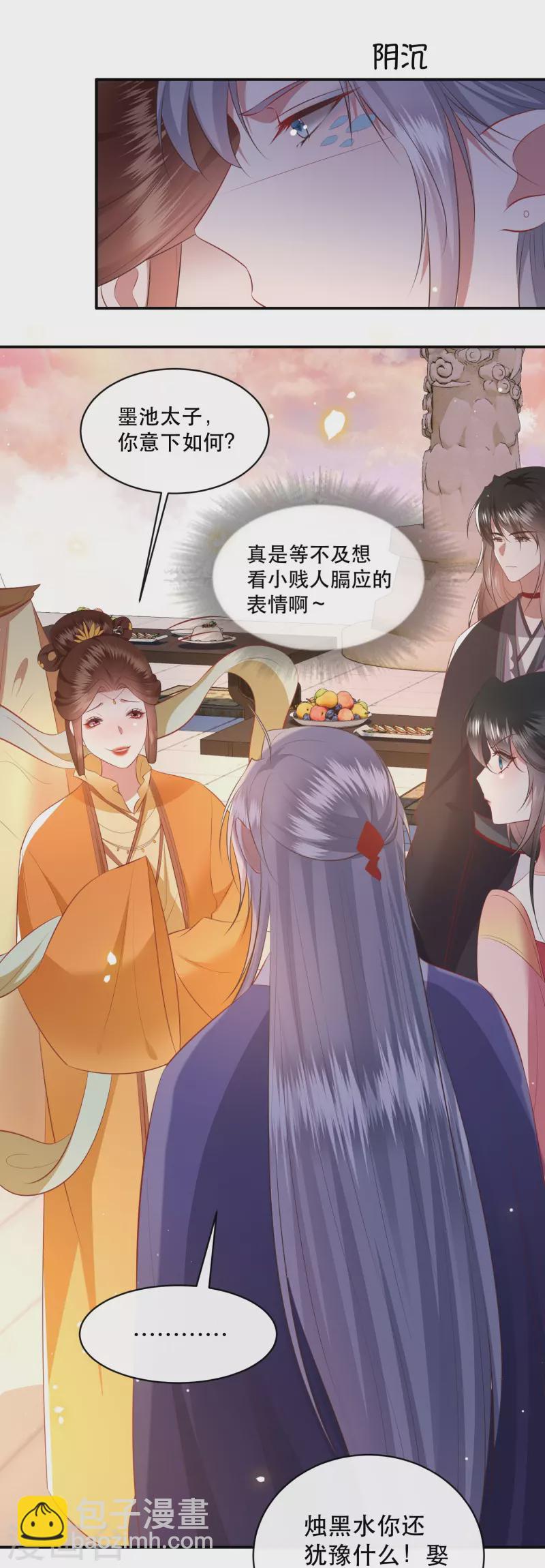 第170话 婶婶教你什么叫威胁-第179话