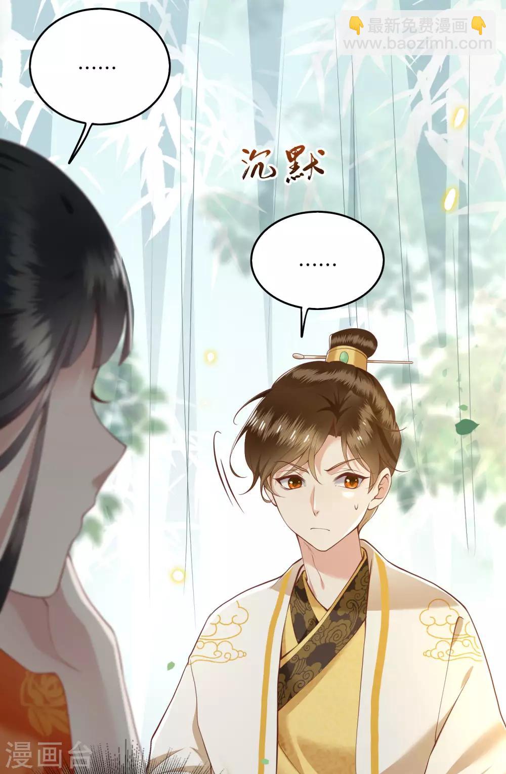 第17话 你叫本宫什么？-第19话