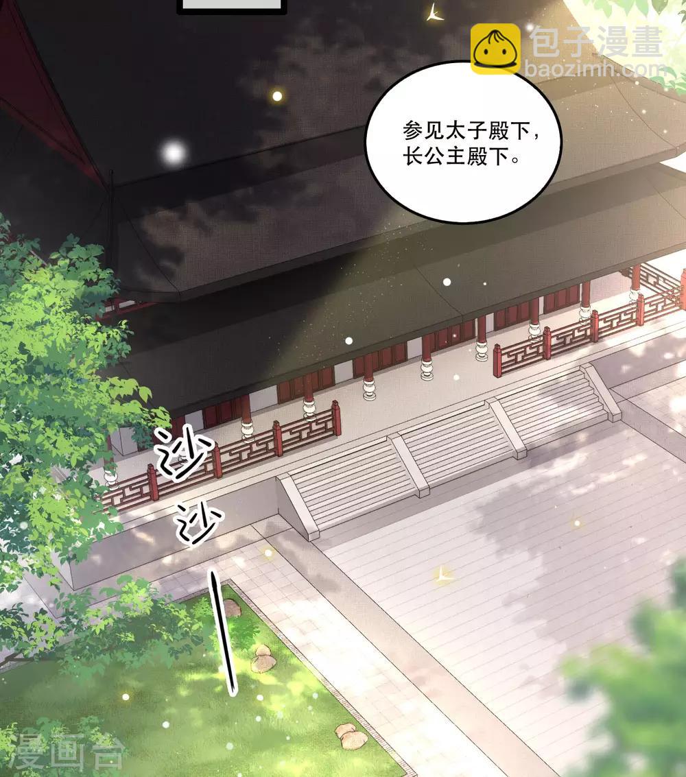第17话 你叫本宫什么？-第19话
