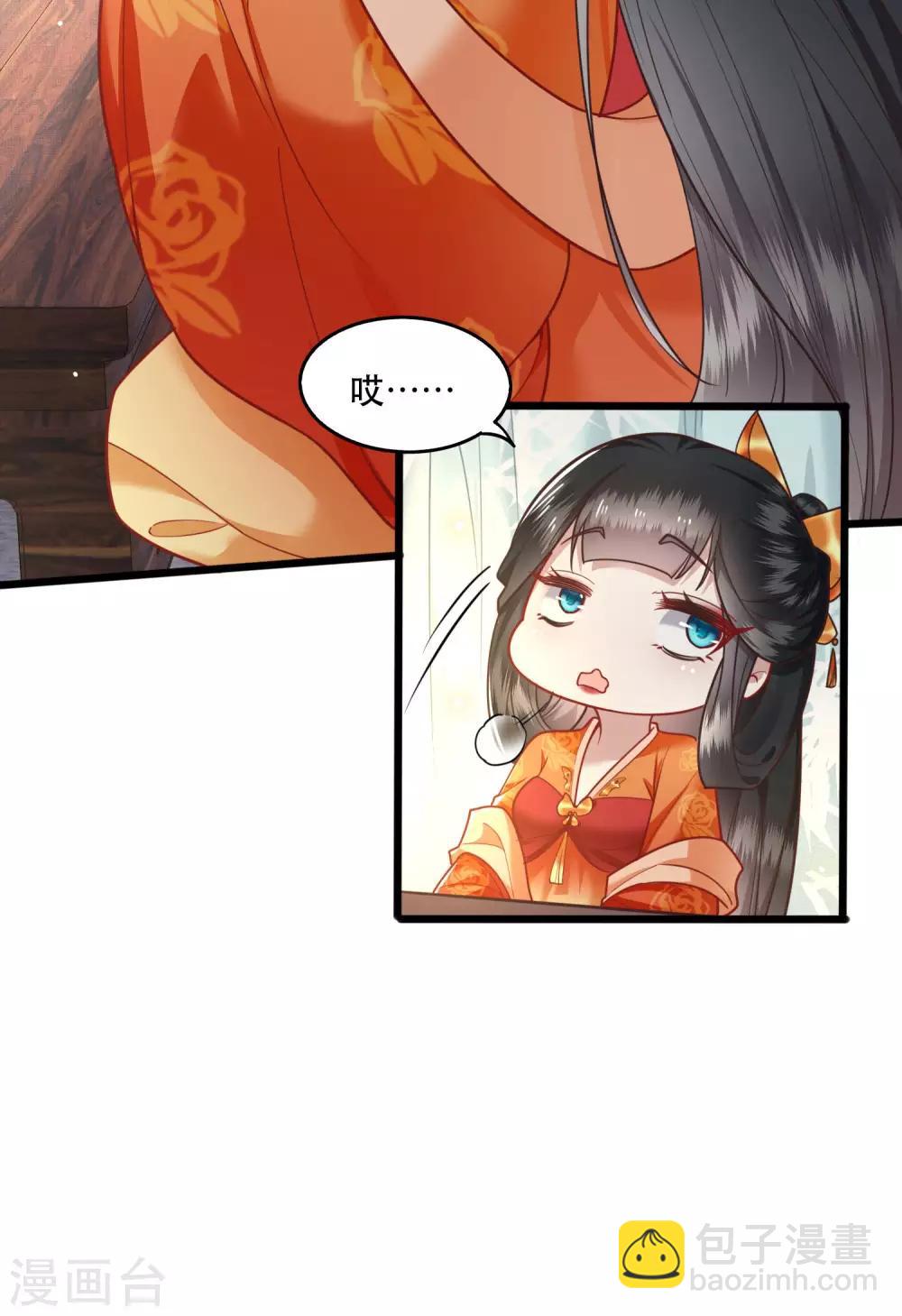 第17话 你叫本宫什么？-第19话
