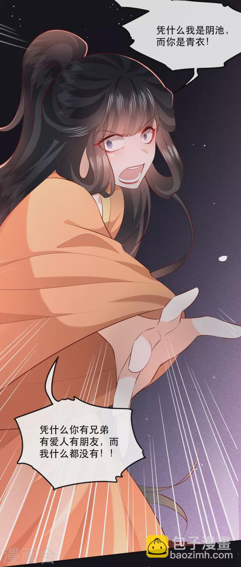 最终话 下周还有番外剧场哦free-第181话