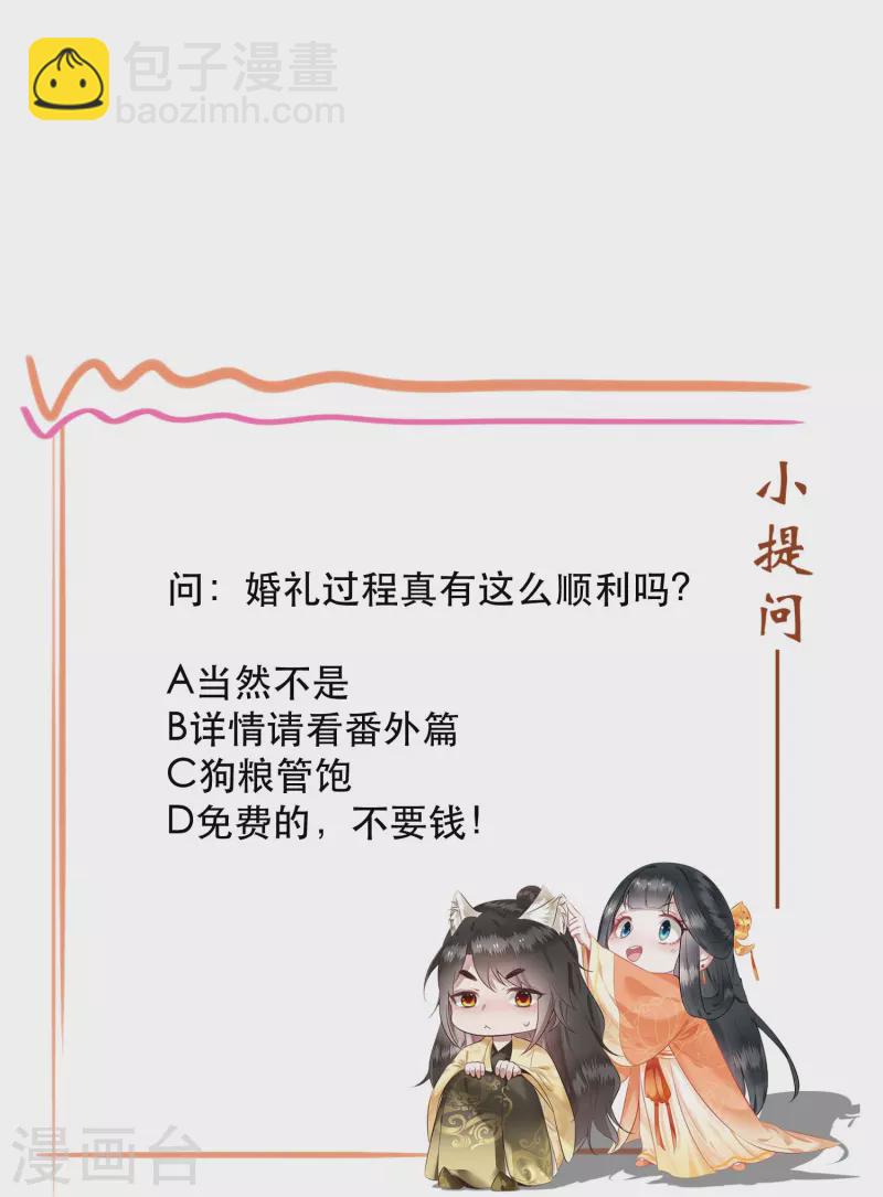 最终话 下周还有番外剧场哦free-第181话