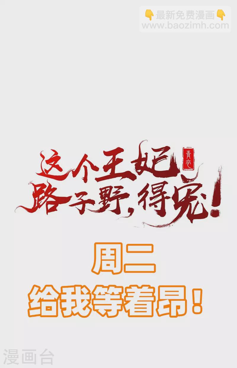 最终话 下周还有番外剧场哦free-第181话