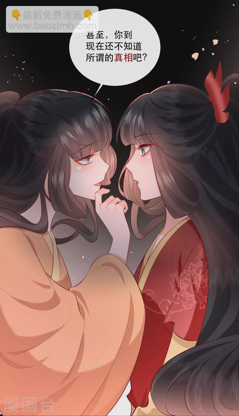 最终话 下周还有番外剧场哦free-第181话