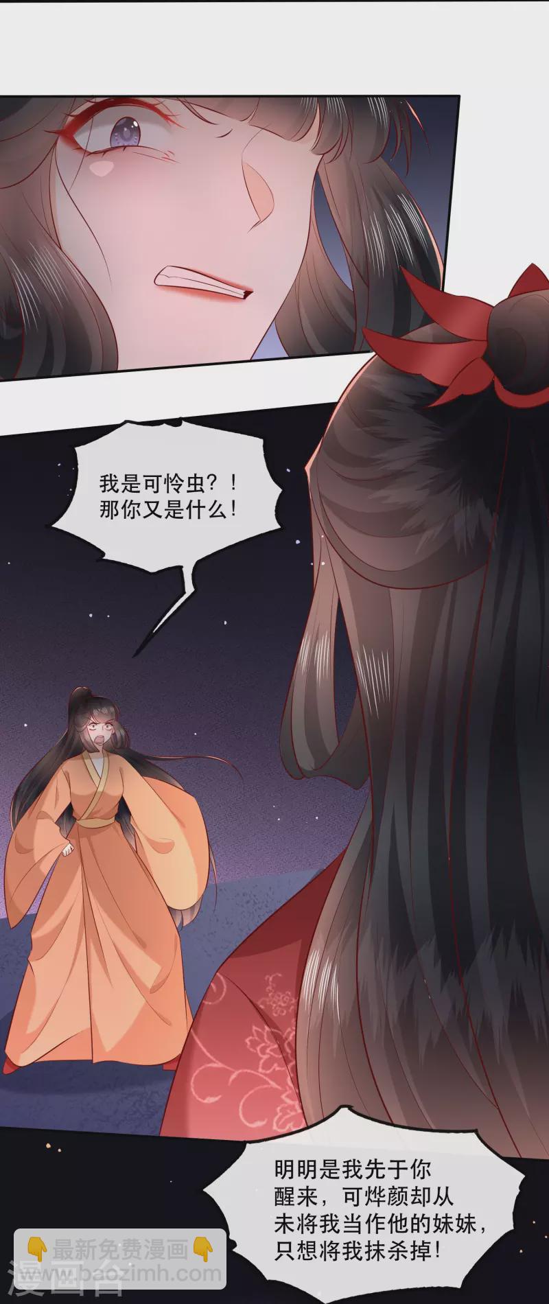 最终话 下周还有番外剧场哦free-第181话