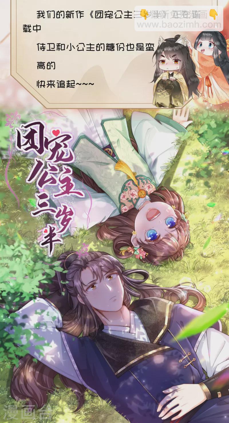 特别番外2-第185话