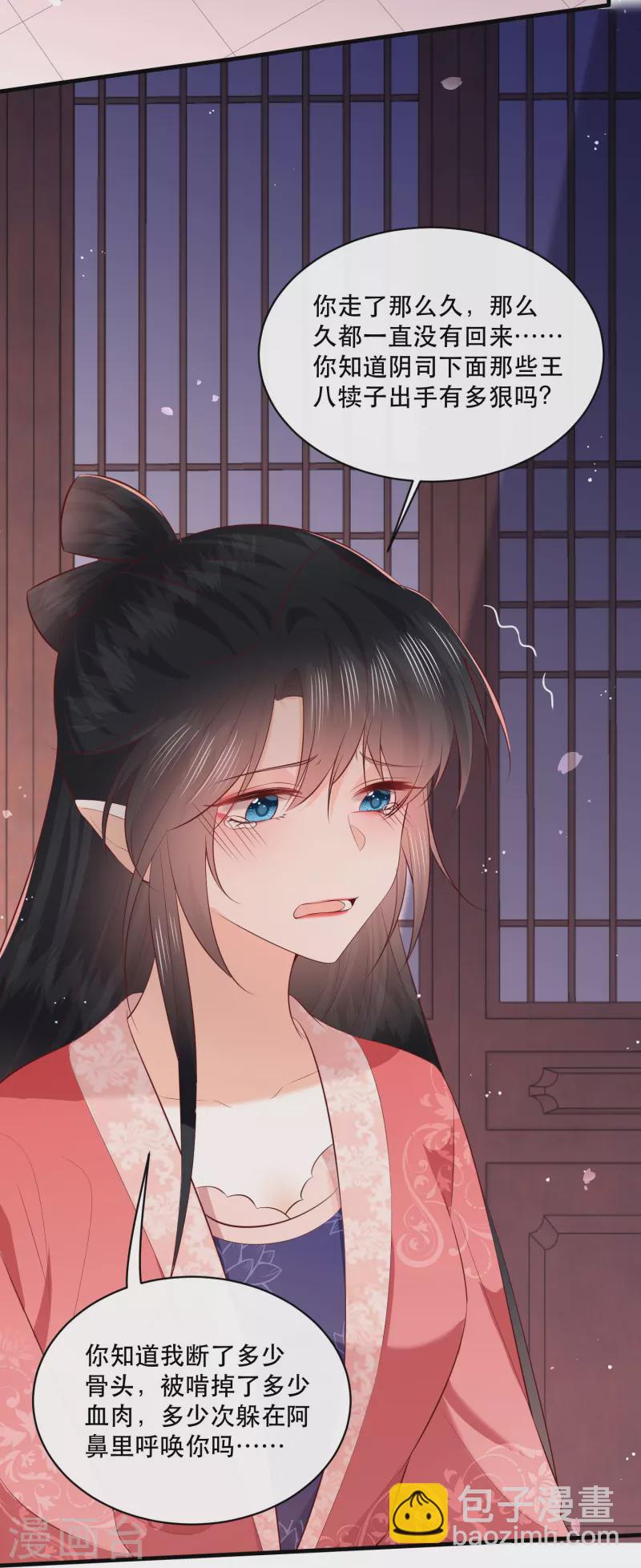 特别番外2-第185话