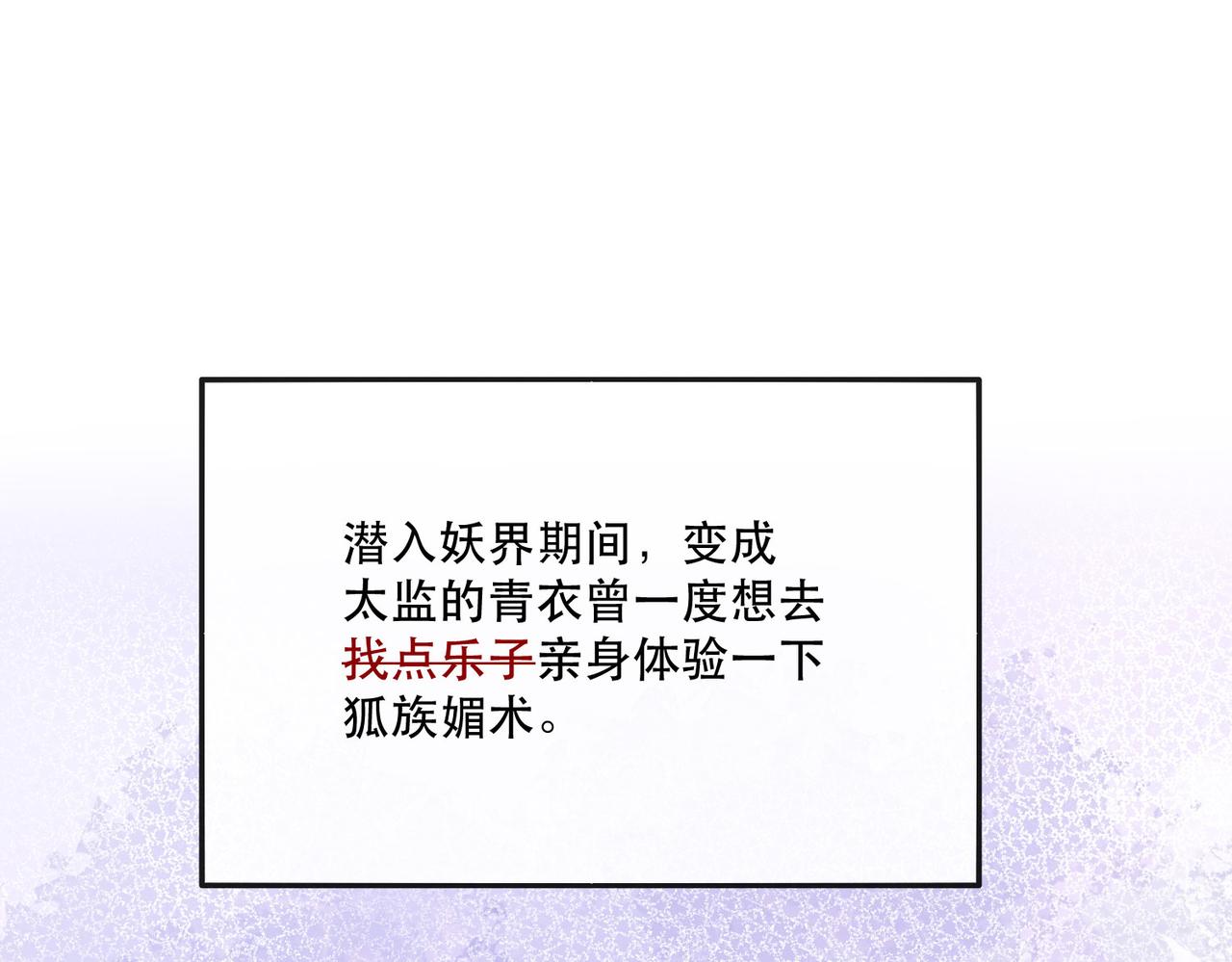 暑期特别番外5-第183话