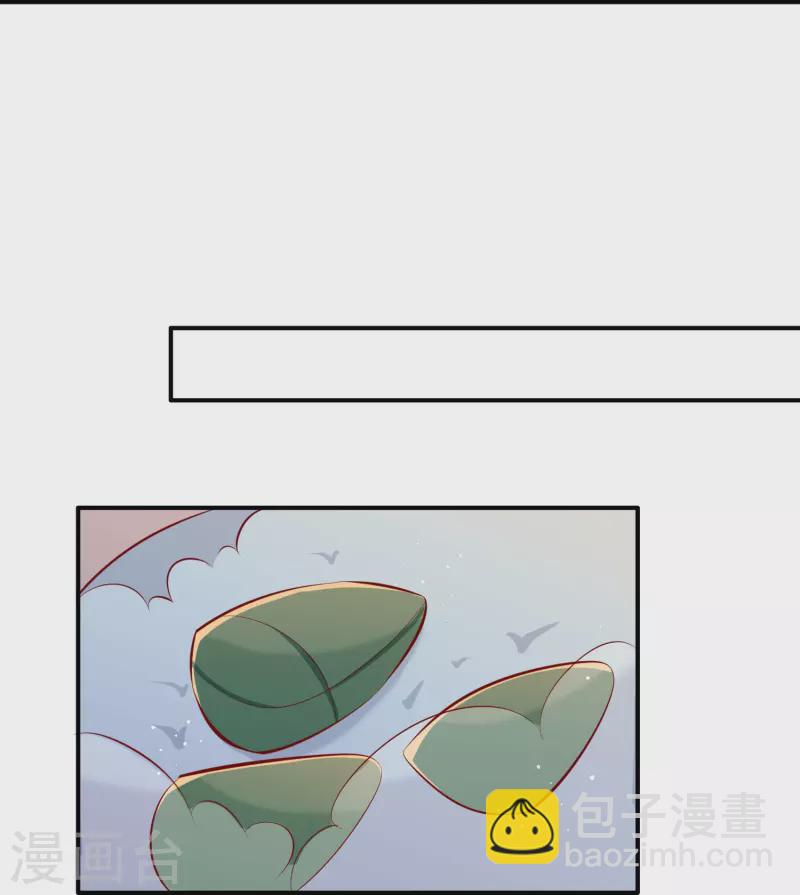 特别番外4 端午节番外-第187话