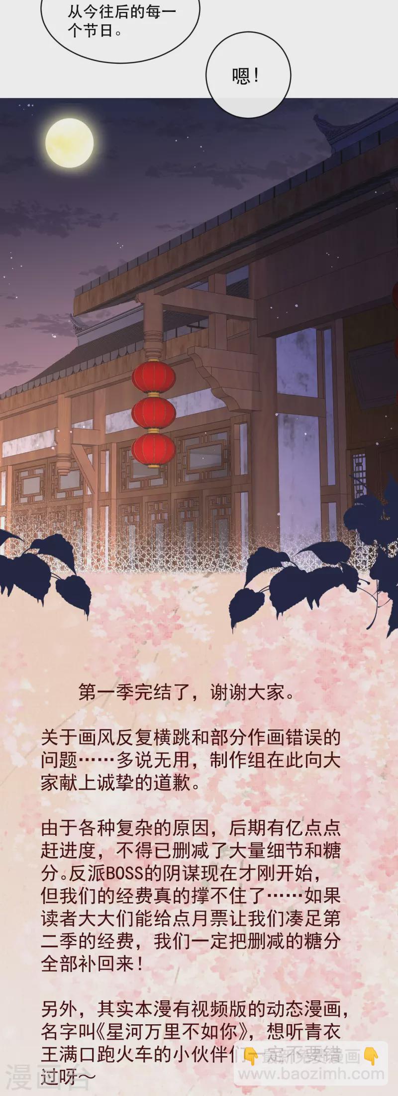 特别番外4 端午节番外-第187话