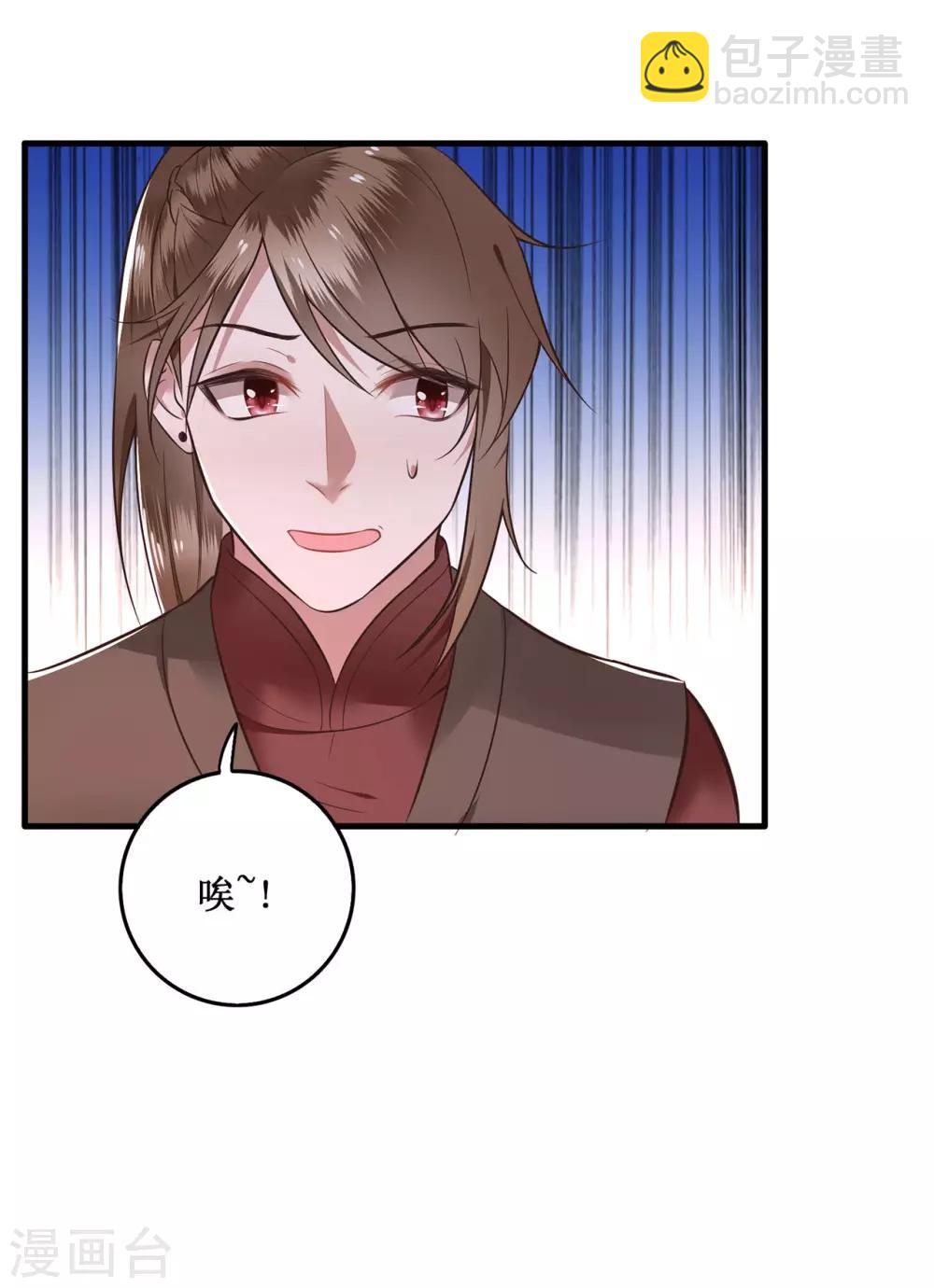 第2话 本王的赏钱-第3话