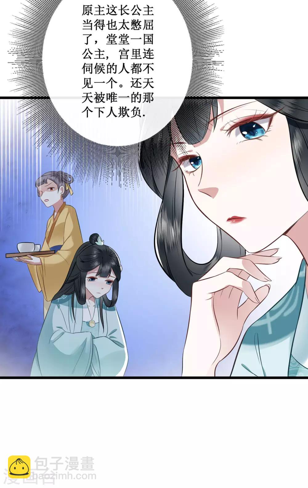 第2话 本王的赏钱-第3话