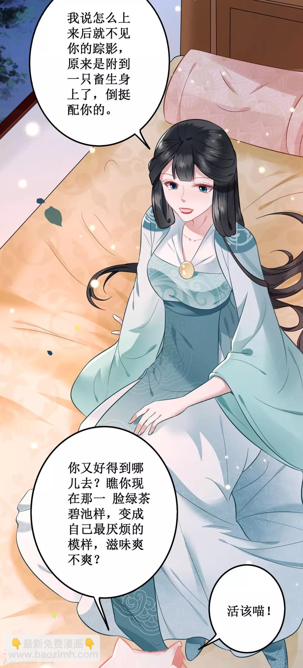 第2话 本王的赏钱-第3话