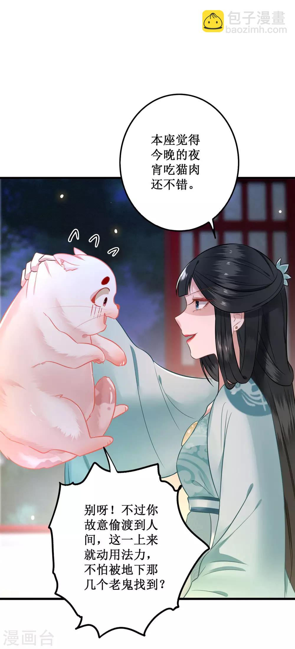 第2话 本王的赏钱-第3话