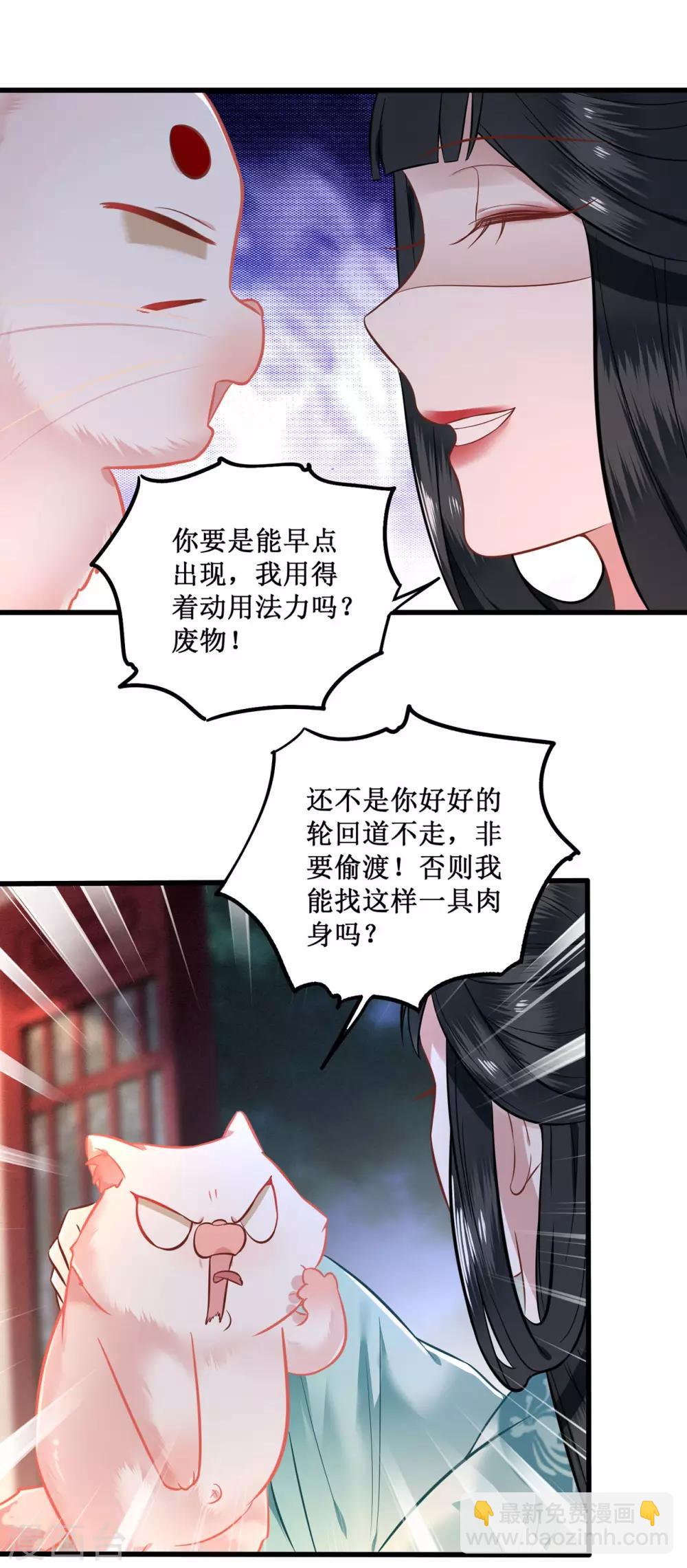 第2话 本王的赏钱-第3话