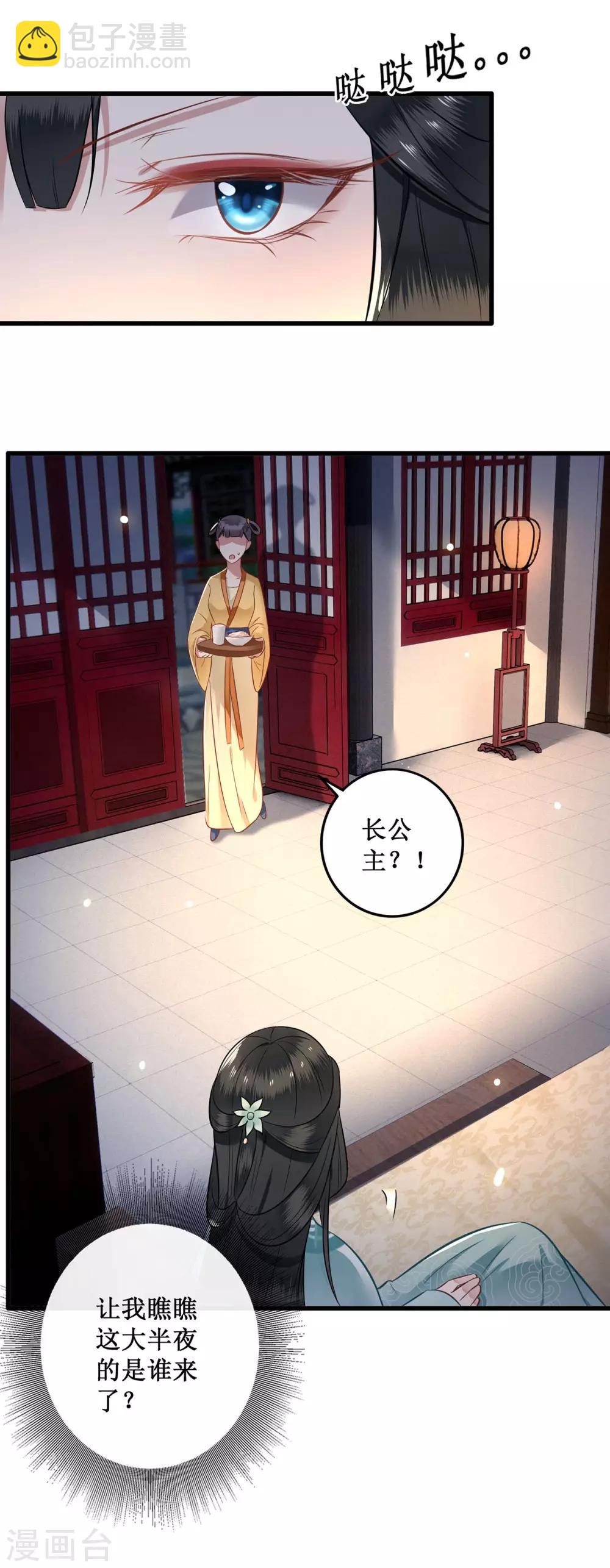 第2话 本王的赏钱-第3话