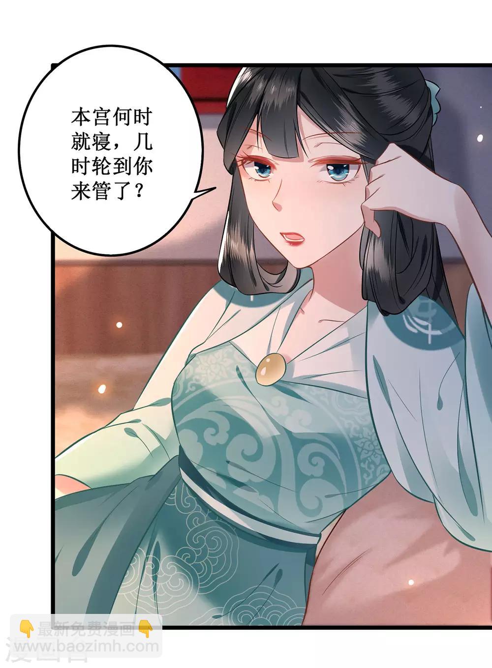 第2话 本王的赏钱-第3话