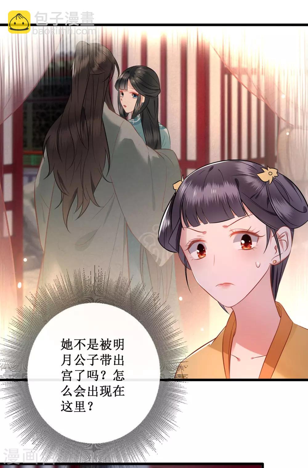 第2话 本王的赏钱-第3话