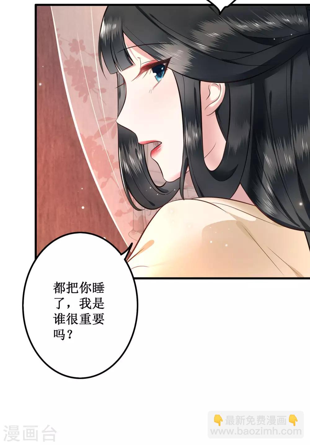 第2话 本王的赏钱-第3话