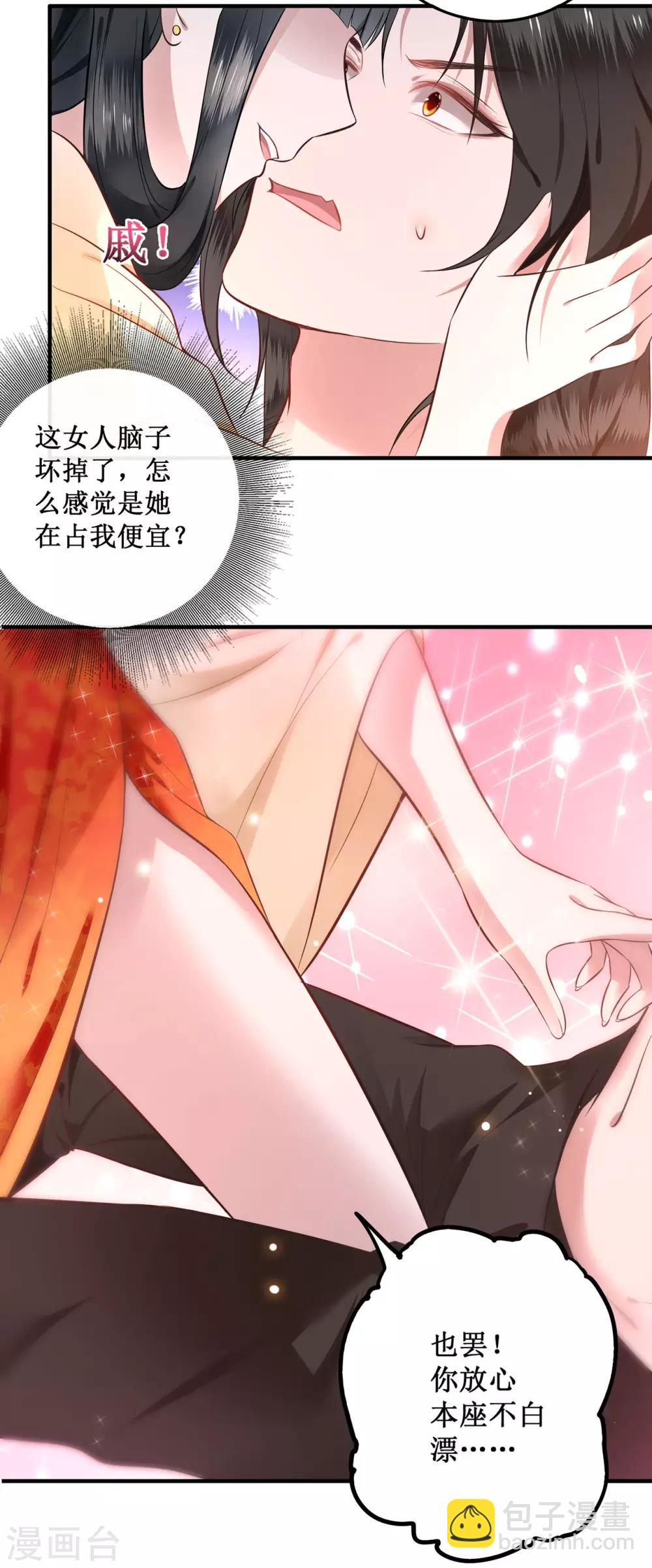 第2话 本王的赏钱-第3话