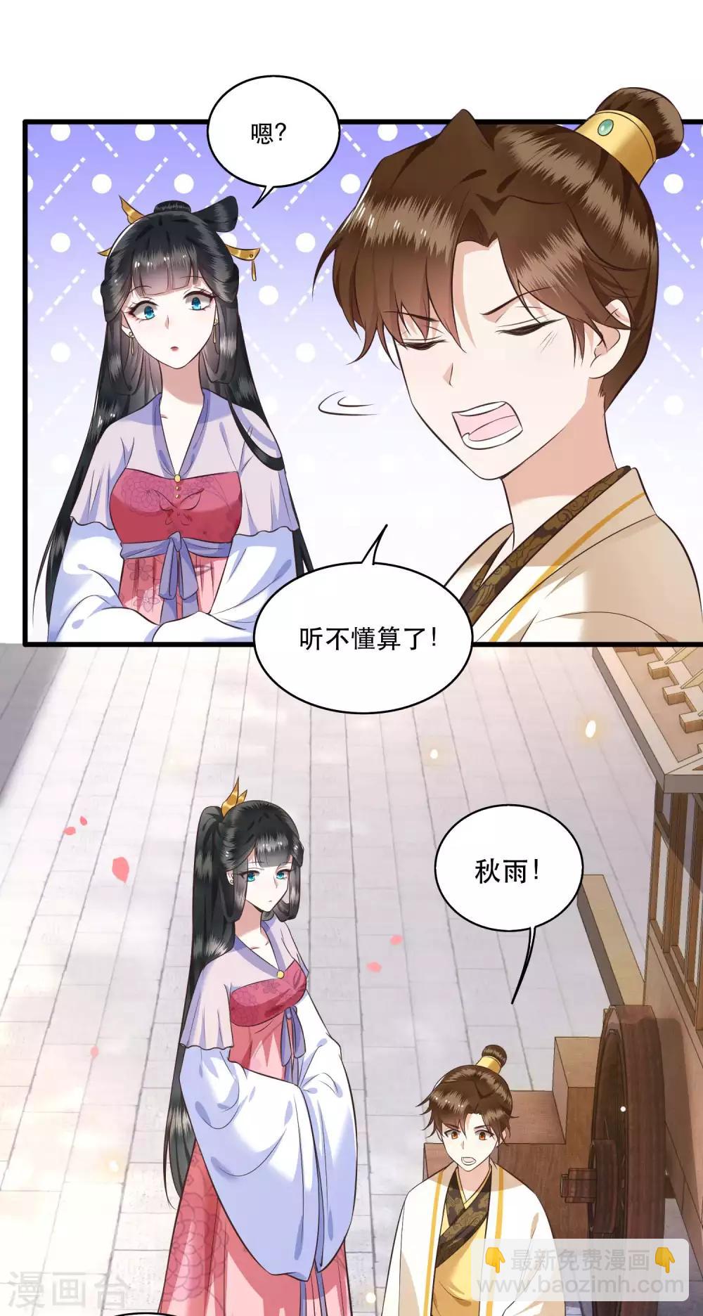 第19话 挺热闹的嘛！-第21话