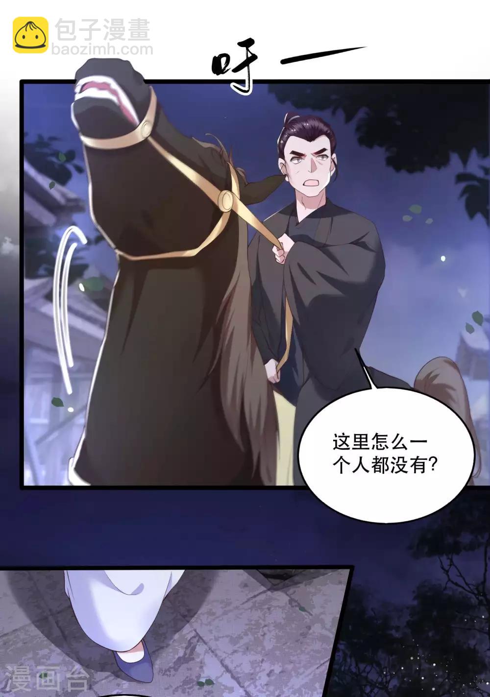 第19话 挺热闹的嘛！-第21话