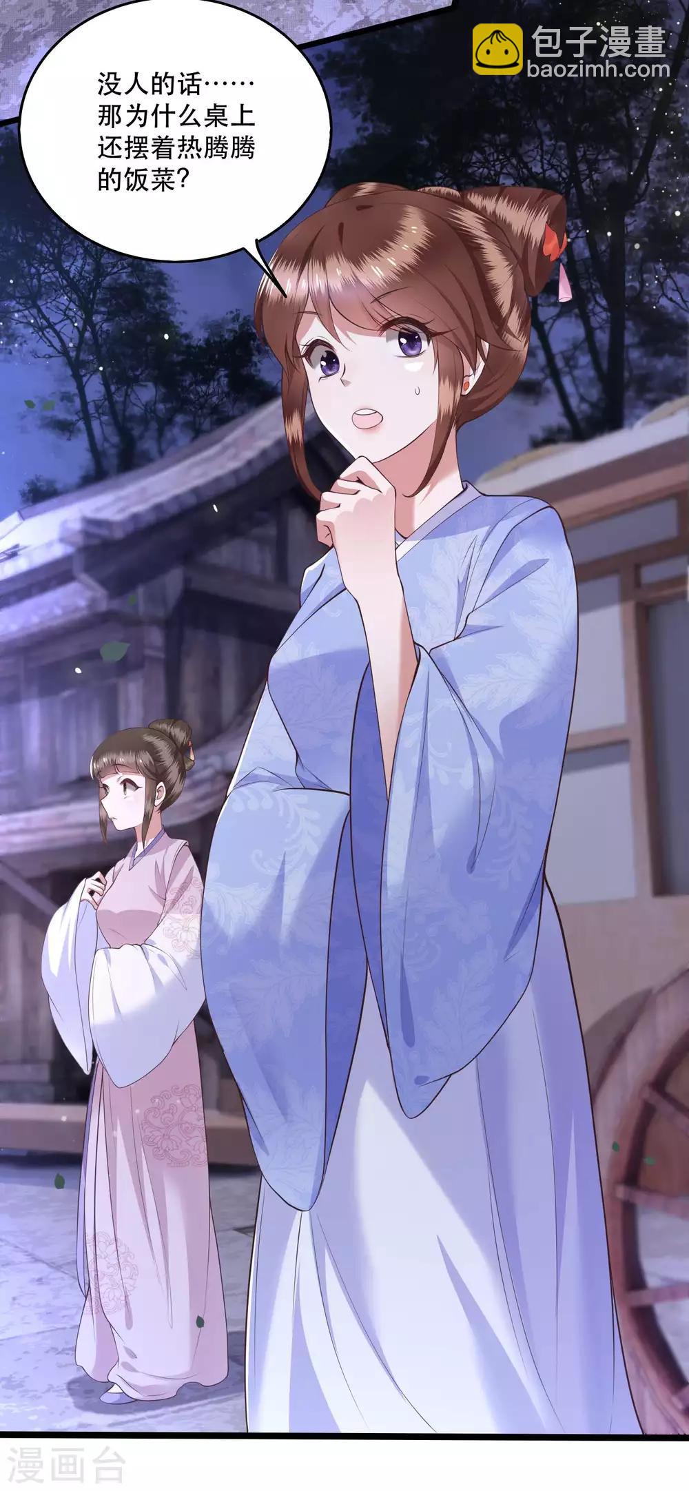 第19话 挺热闹的嘛！-第21话