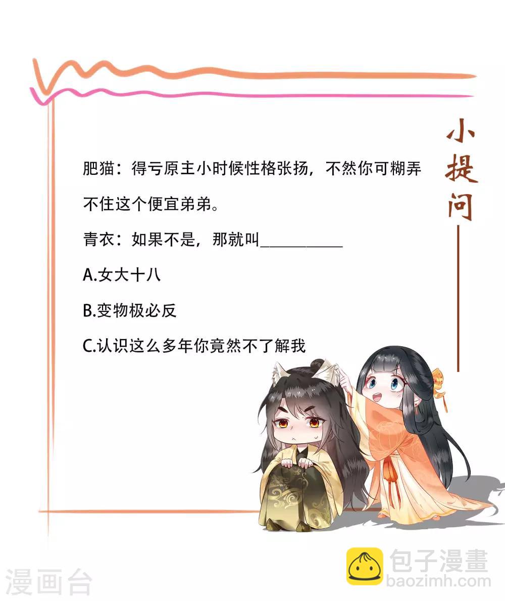 第19话 挺热闹的嘛！-第21话