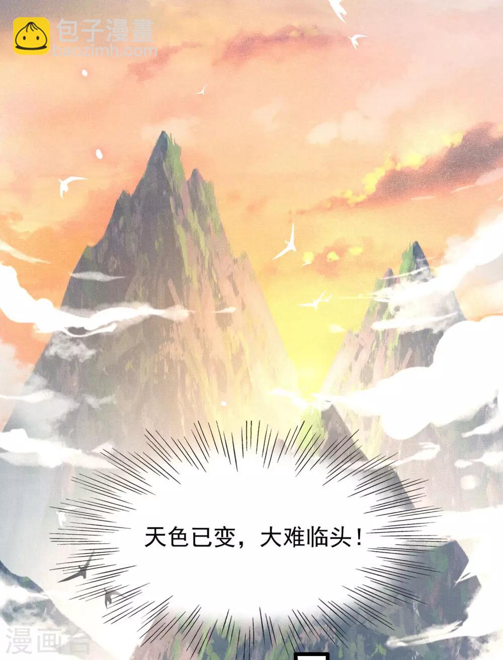 第21话 解铃还须系铃人-第23话