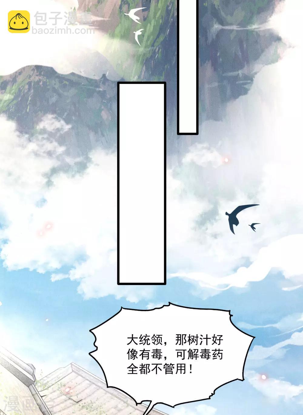 第21话 解铃还须系铃人-第23话