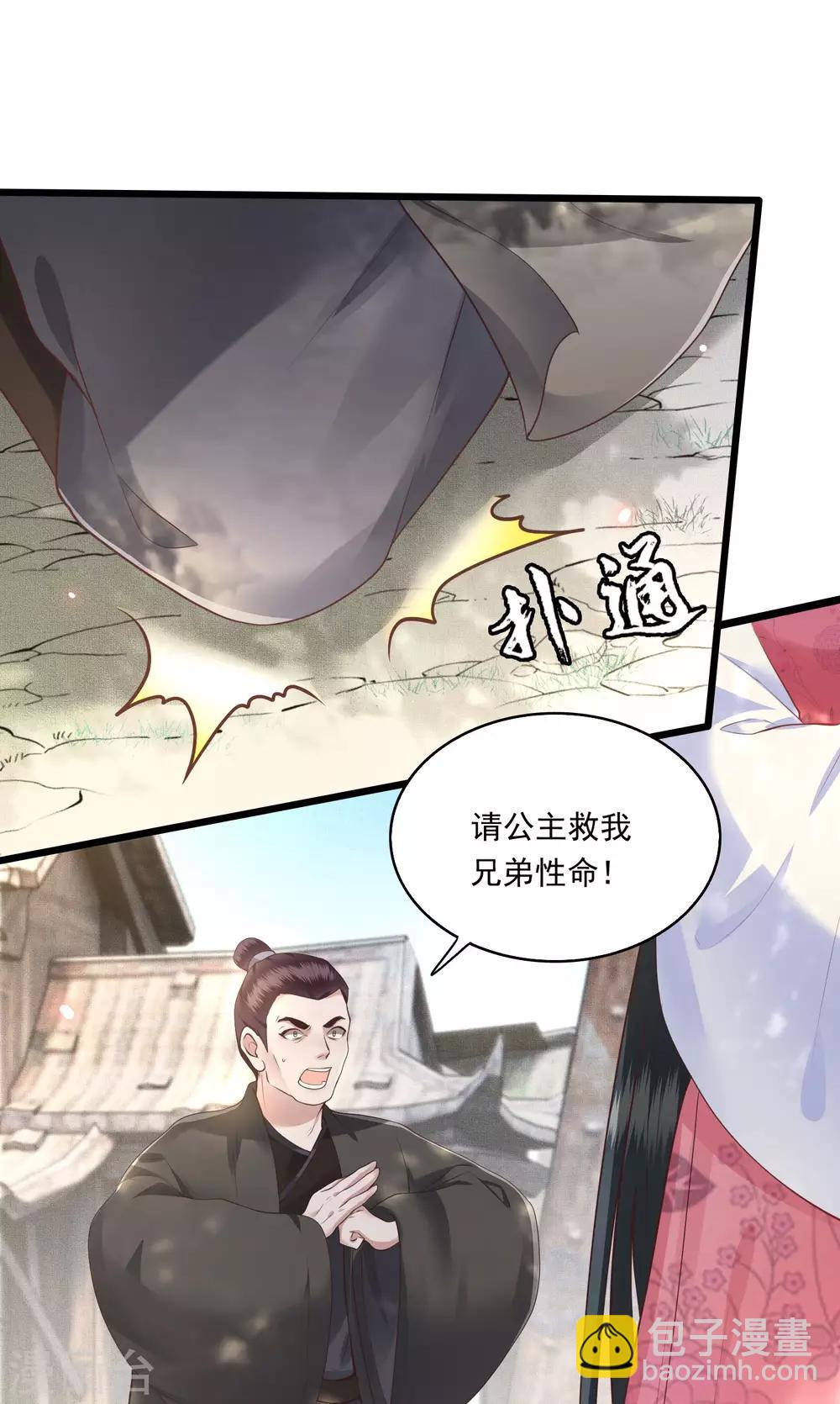 第21话 解铃还须系铃人-第23话