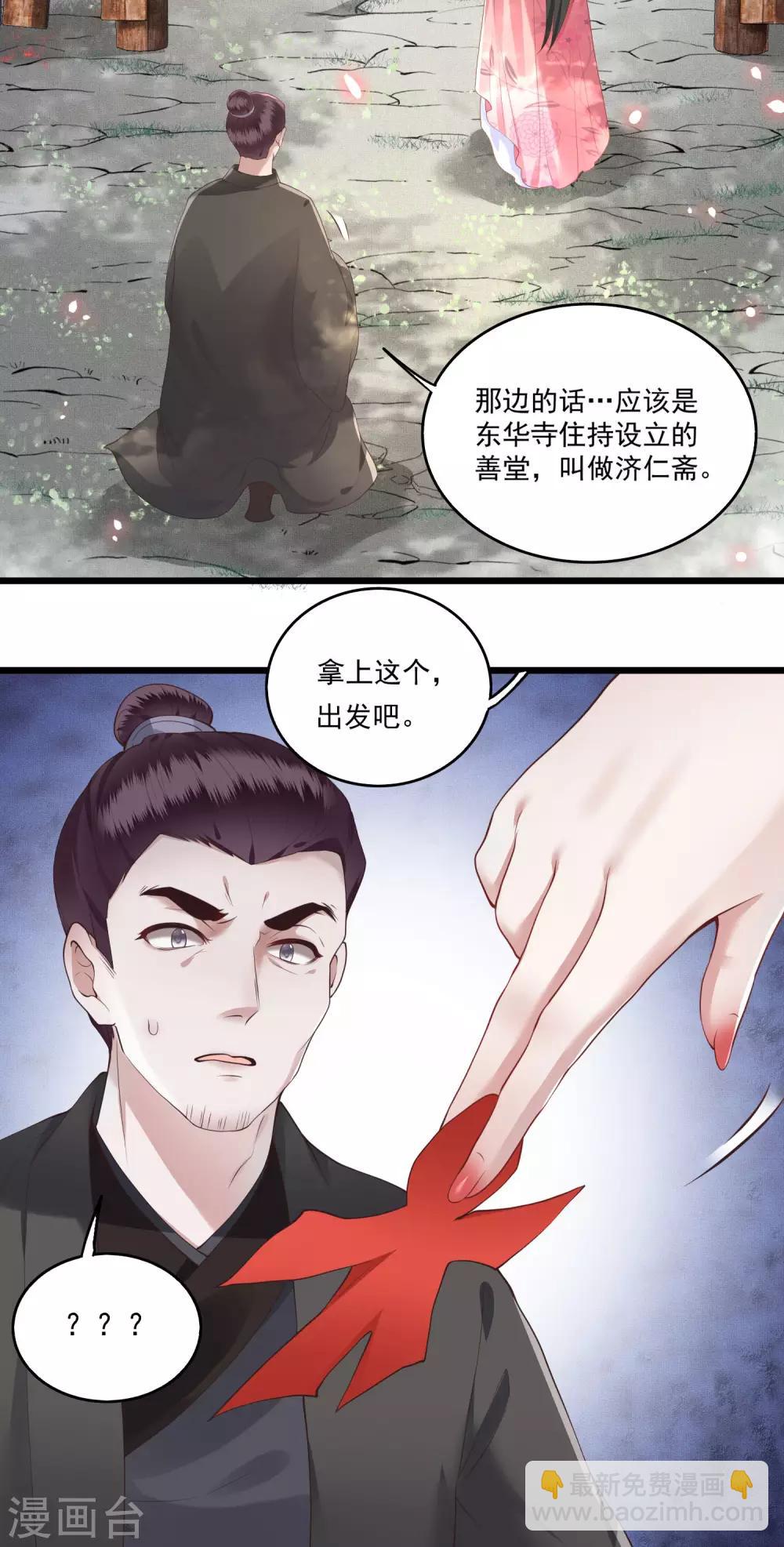 第21话 解铃还须系铃人-第23话