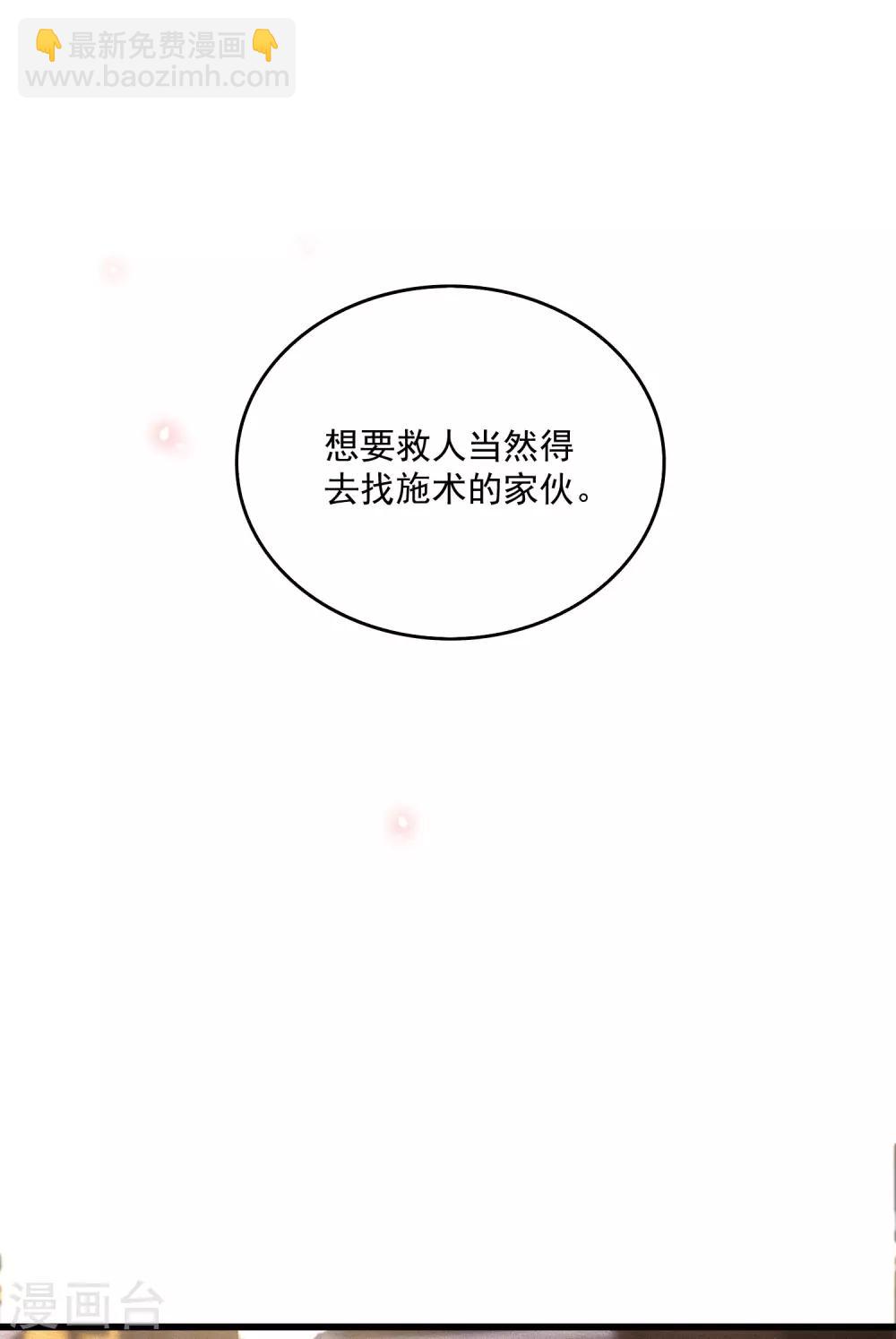 第21话 解铃还须系铃人-第23话