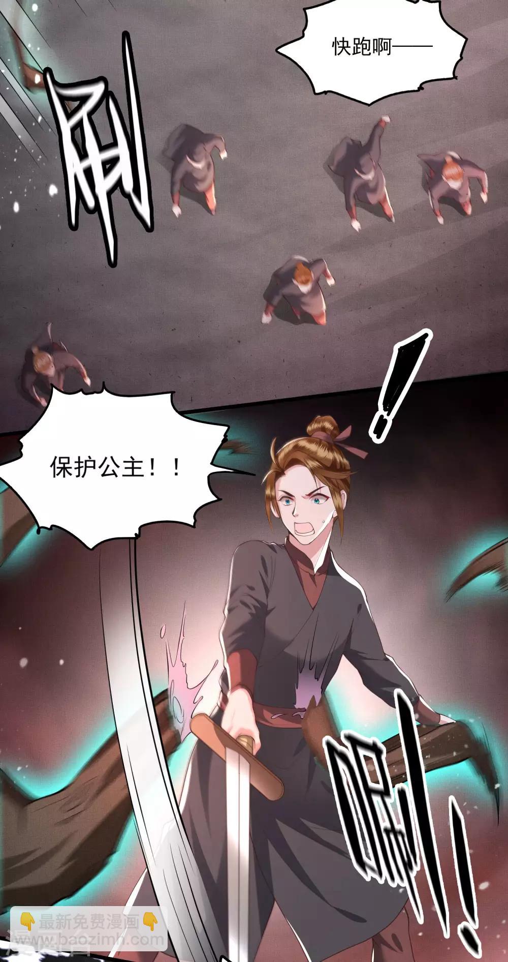 第21话 解铃还须系铃人-第23话