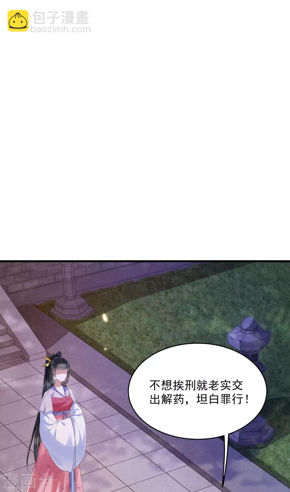 第23话 你在下头有人？-第25话