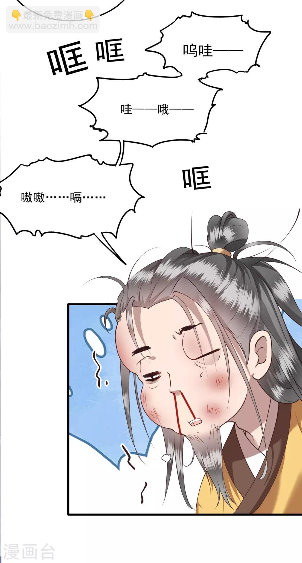 第23话 你在下头有人？-第25话