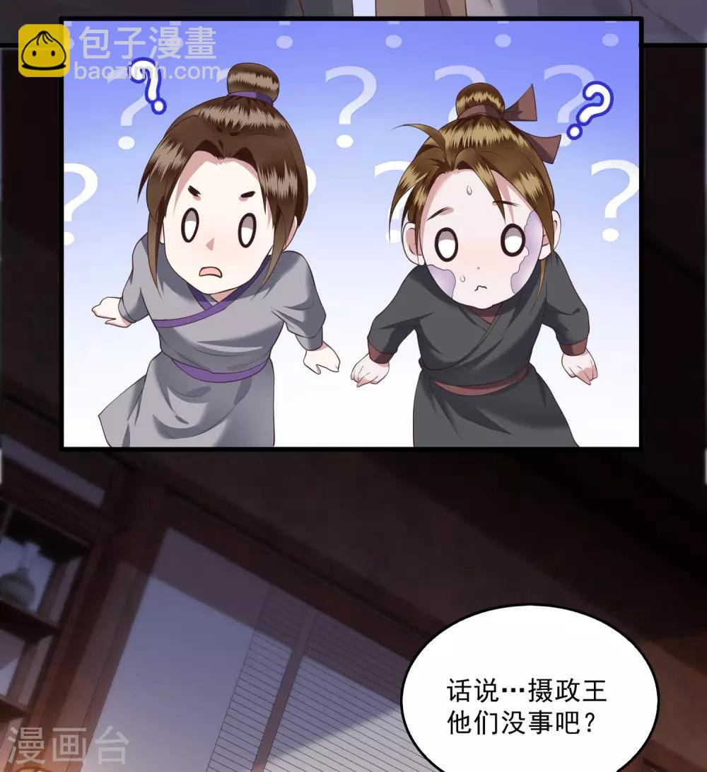 第23话 你在下头有人？-第25话