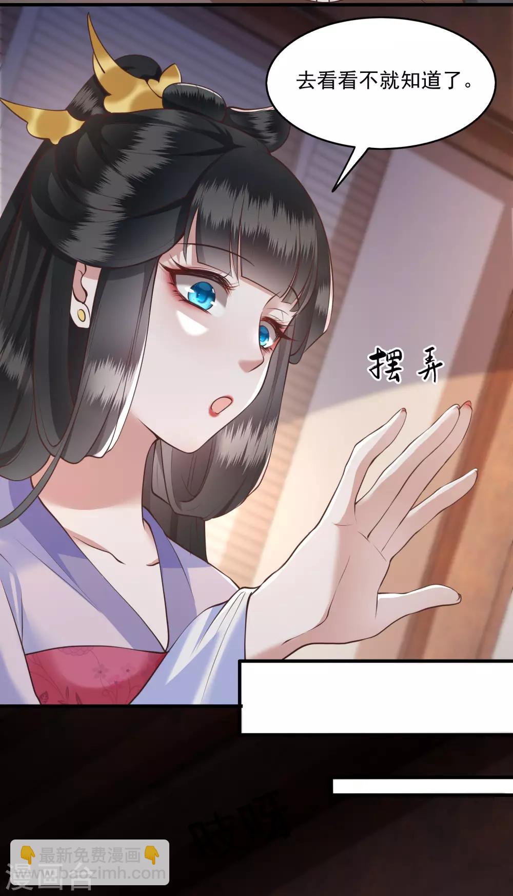 第23话 你在下头有人？-第25话