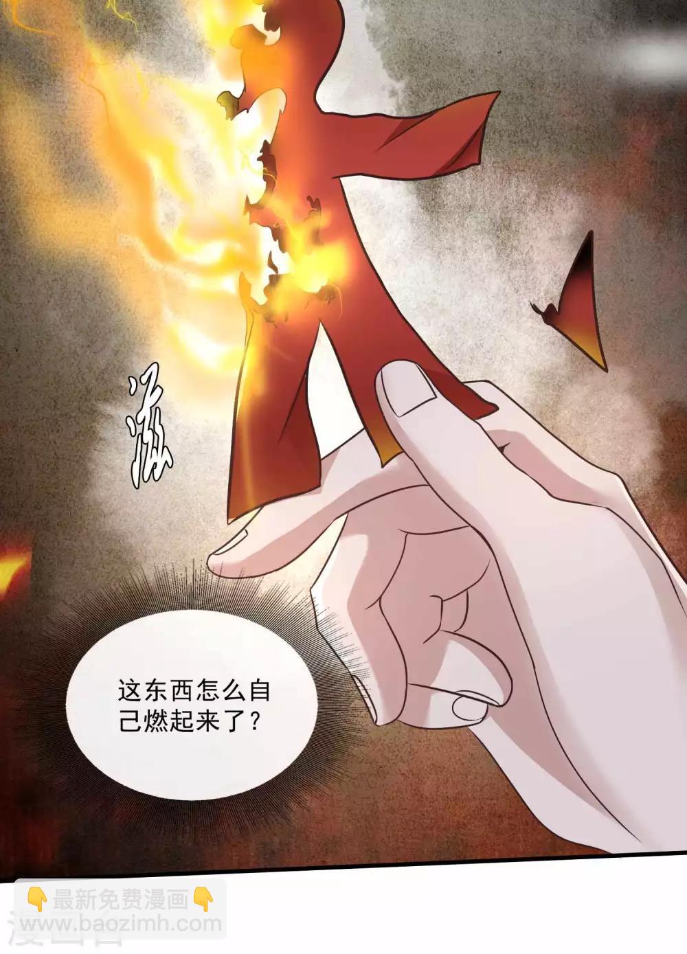 第23话 你在下头有人？-第25话