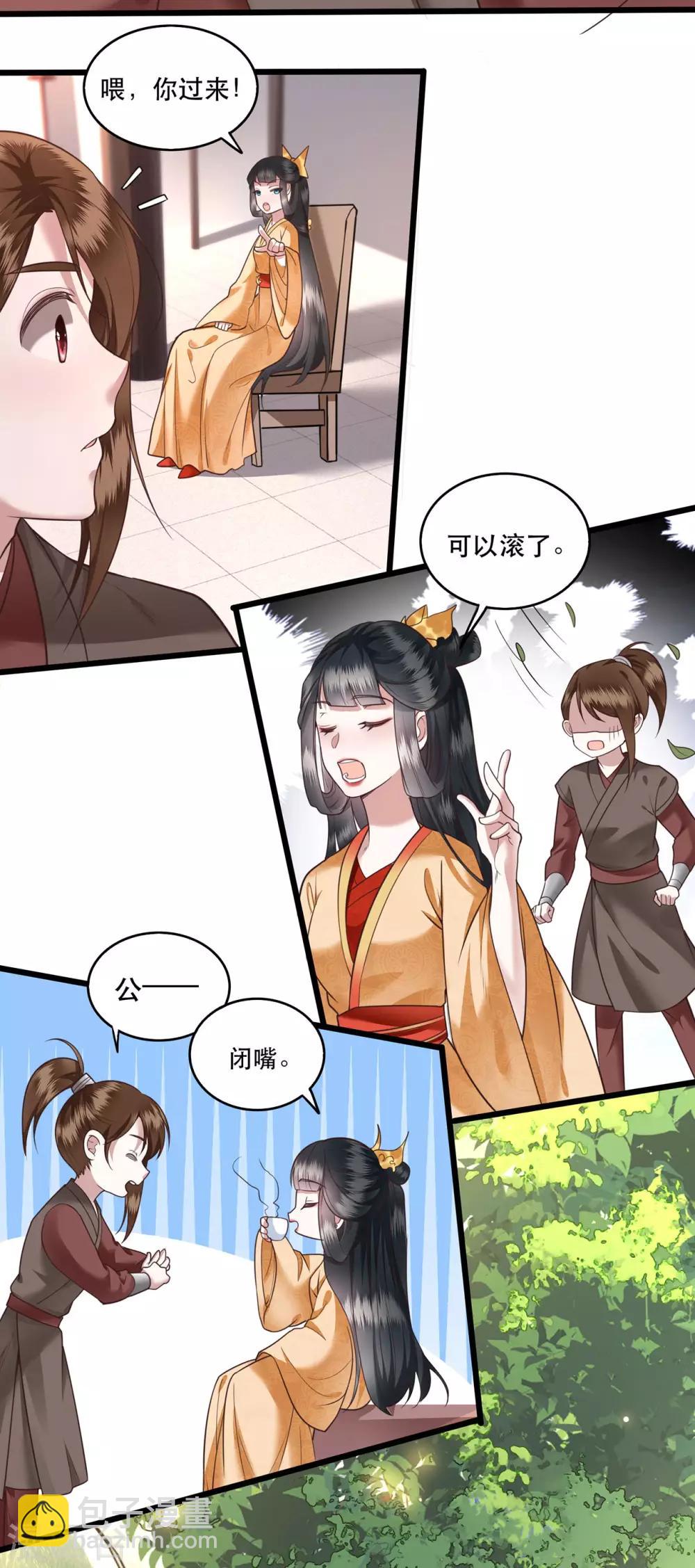 小剧场2-第27话