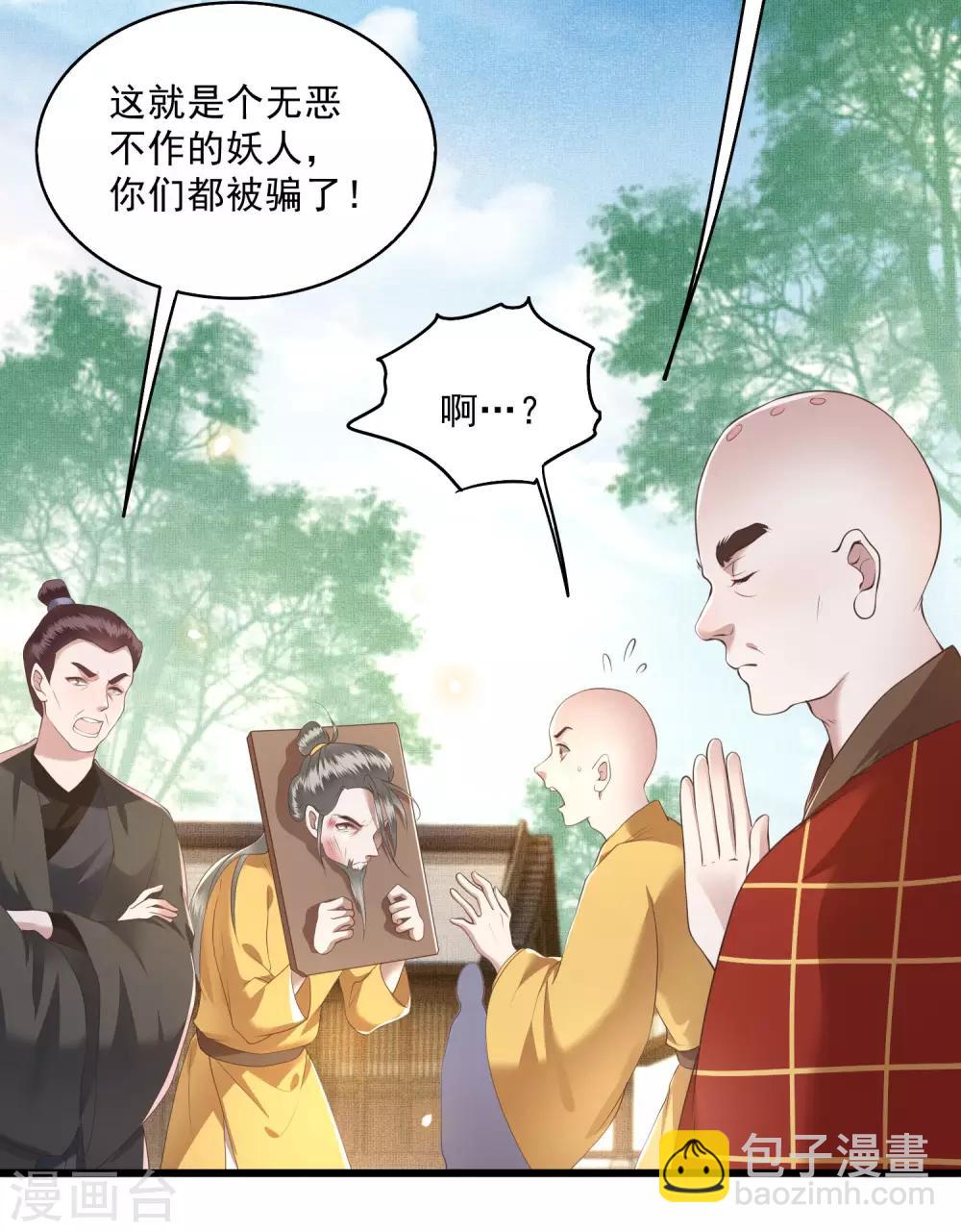 第26话 是何方神圣敢抢我的饭碗！-第29话